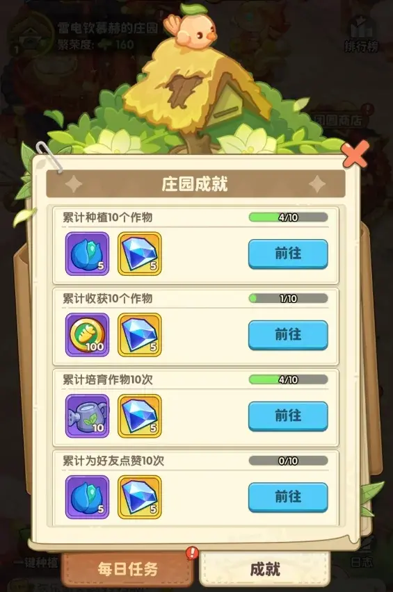 保卫向日葵庄园玩法,保卫向日葵庄园攻略