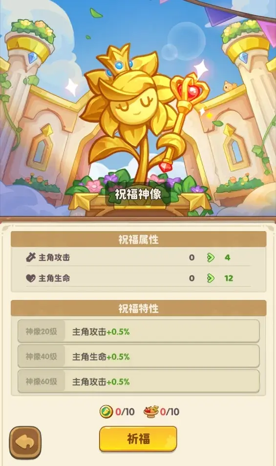 保卫向日葵庄园玩法,保卫向日葵庄园攻略