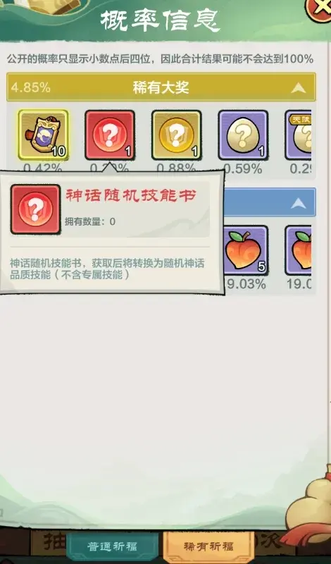 小小英雄灵宠培养,小小英雄灵宠攻略