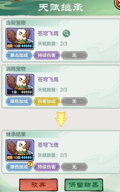 小小英雄灵宠培养,小小英雄灵宠攻略