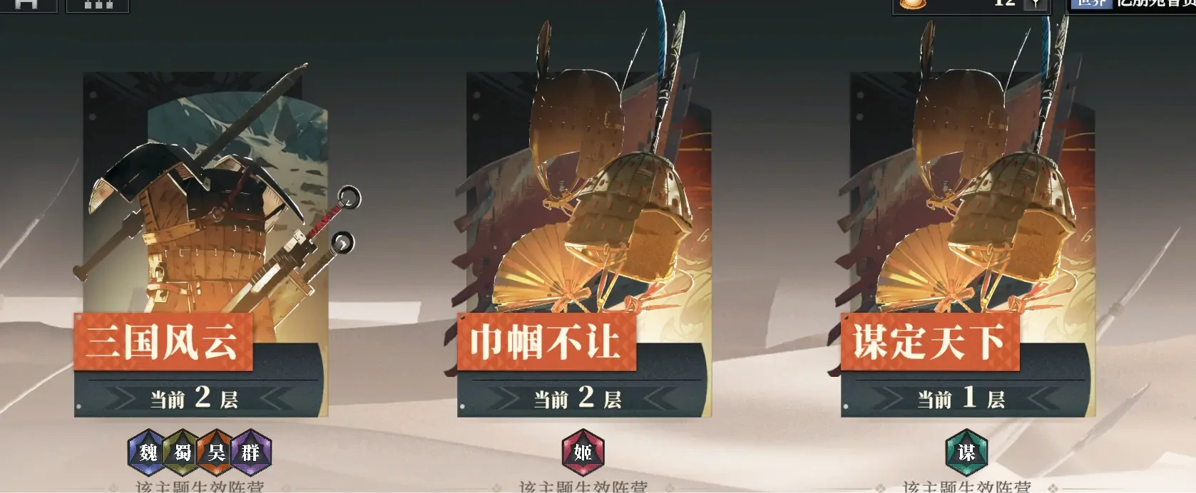 三国志幻想大陆2枭之歌女团,三幻2女团攻略