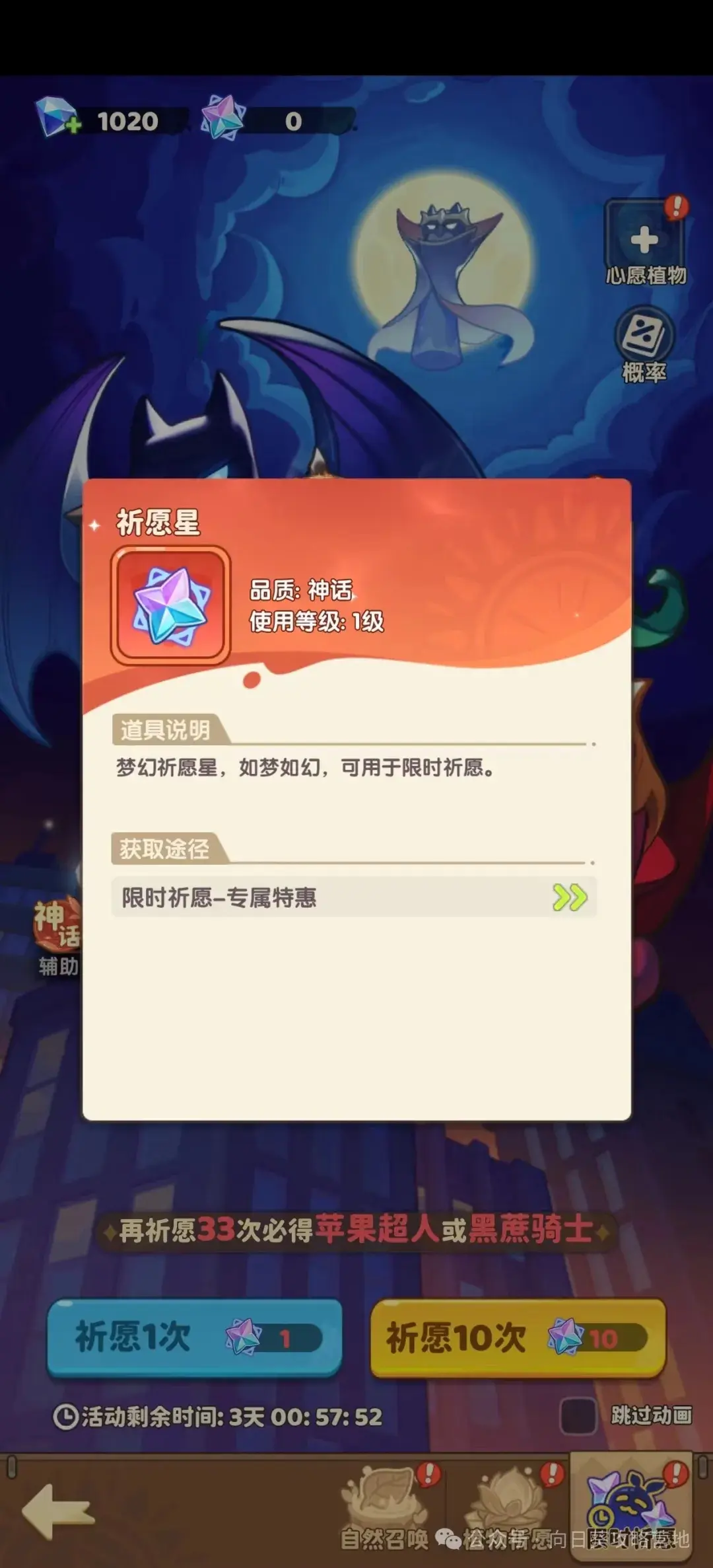 保卫向日葵钻石获得攻略,保卫向日葵祈愿星获得攻略