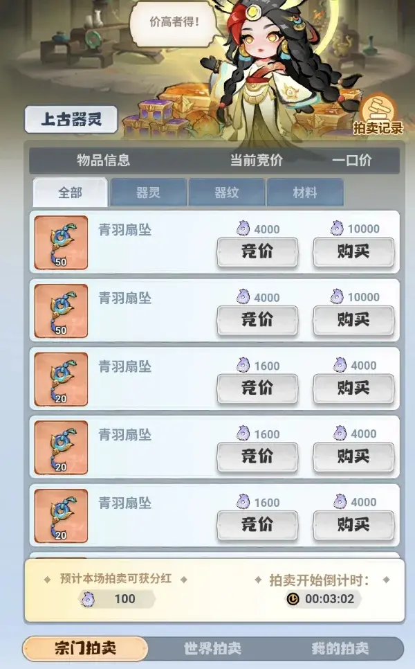 主宰世界宗门藏宝阁,主宰世界藏宝阁攻略