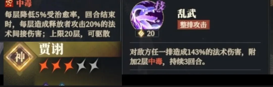 三国志幻想大陆2枭之歌毒队,三幻2枭之歌毒队攻略