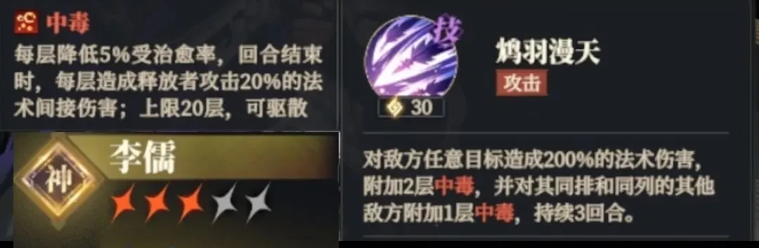 三国志幻想大陆2枭之歌毒队,三幻2枭之歌毒队攻略