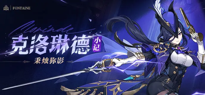 原神5.3下半仆克复刻,5.3仆克复刻值得抽吗