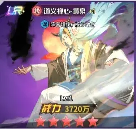 幽游白书宿命觉醒新UR,幽游白书宿命觉醒UR技能