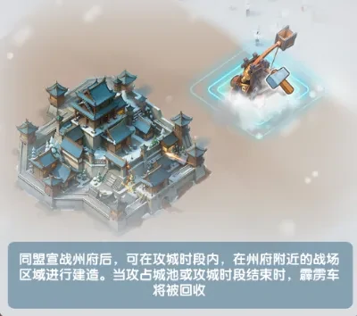 三国冰河时代霹雳车用法,三国冰河时代霹雳车攻略