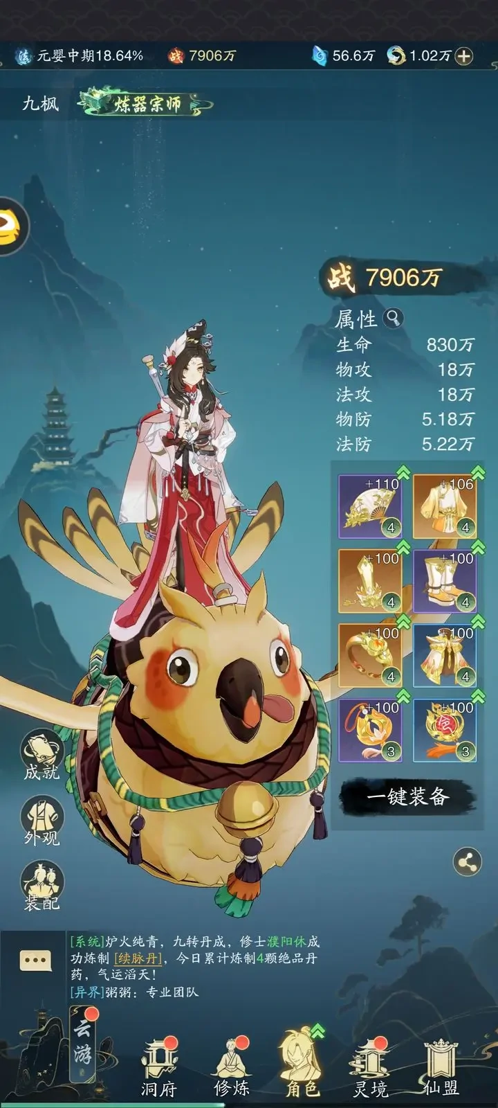 踏风行零氪技巧,踏风行零氪攻略