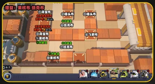 塔防活动攻略