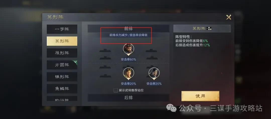 三国谋定天下神韬驭势诸葛亮,三国谋定天下神诸葛机制