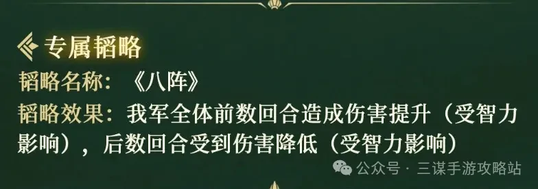 三国谋定天下神韬驭势诸葛亮,三国谋定天下神诸葛机制