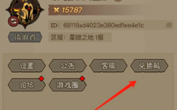 英雄没有闪兑换码,英雄没有闪礼包码