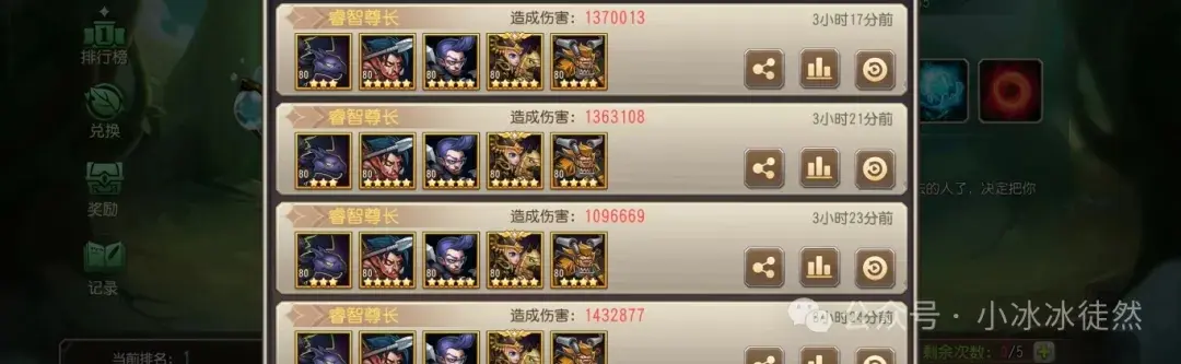 小冰冰传奇怀旧服睿智尊长,睿智尊长梦境阵容推荐