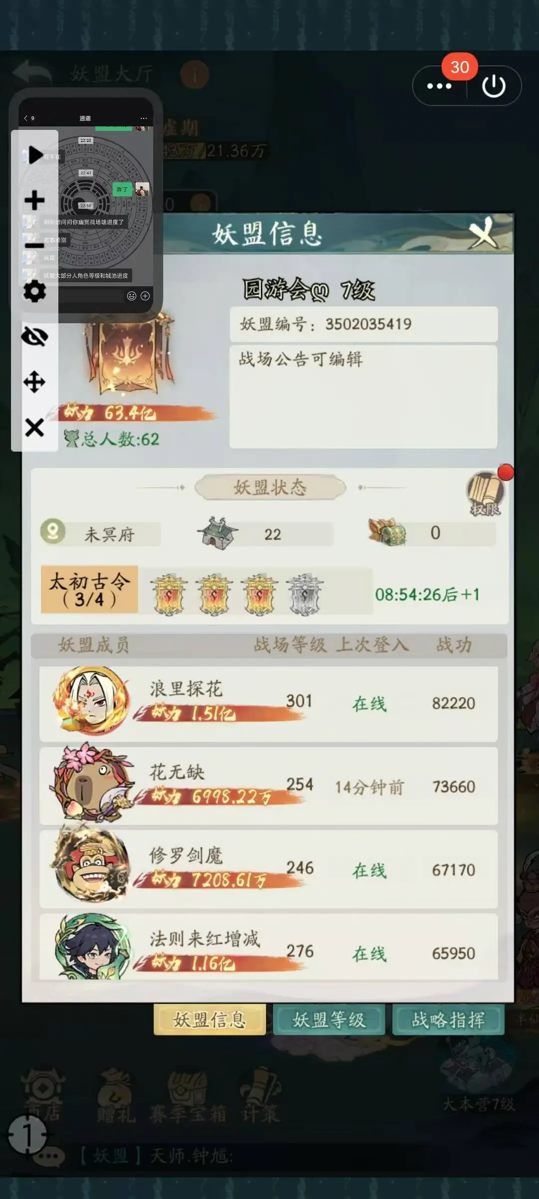 养成系统更新预览