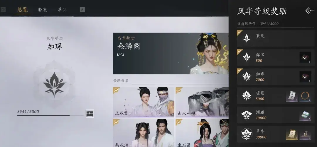 燕云十六声醉花阴,醉花阴怎么加入
