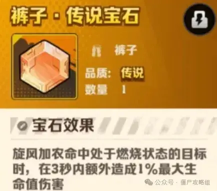 向僵尸开炮风百宝石,百宝石效果介绍