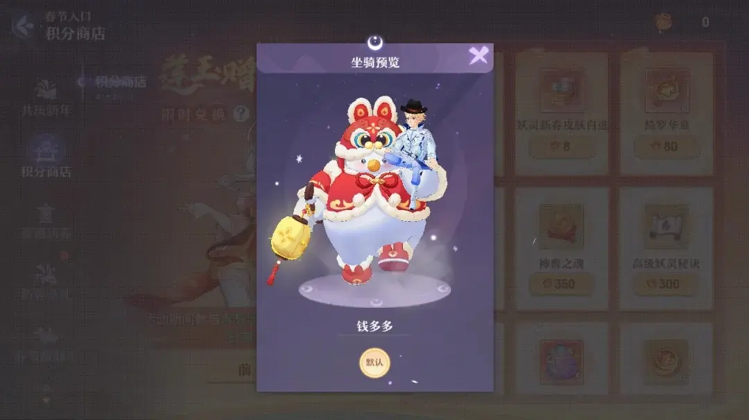 长安幻想2025春节活动,长安幻想2025春节福利