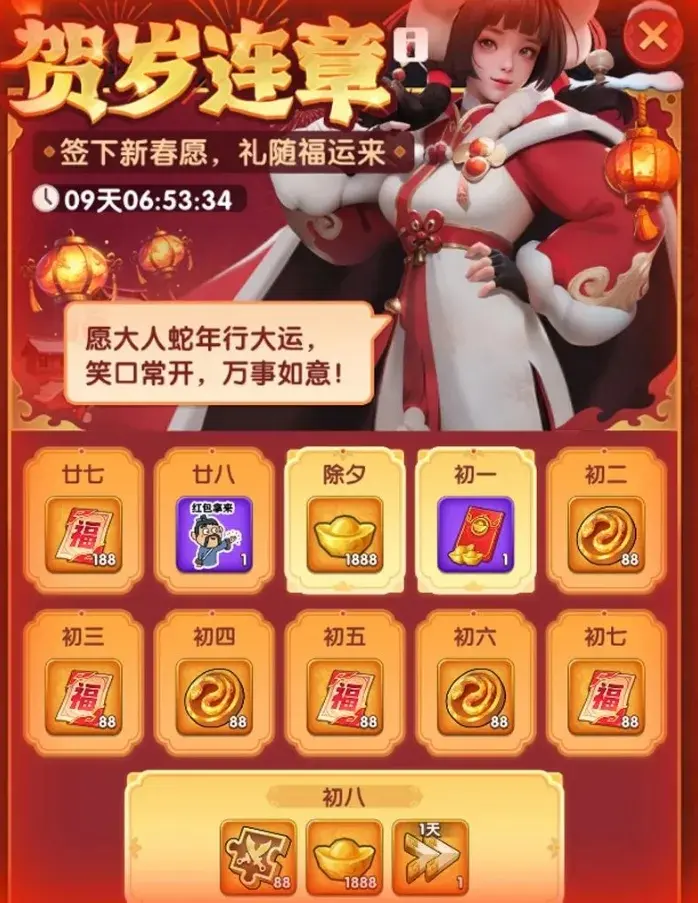 三国冰河时代2025春节活动,三国冰河时代春节活动奖励