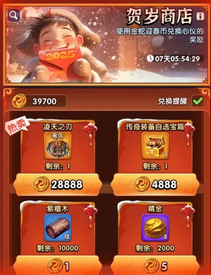 三国冰河时代2025春节活动,三国冰河时代春节活动奖励