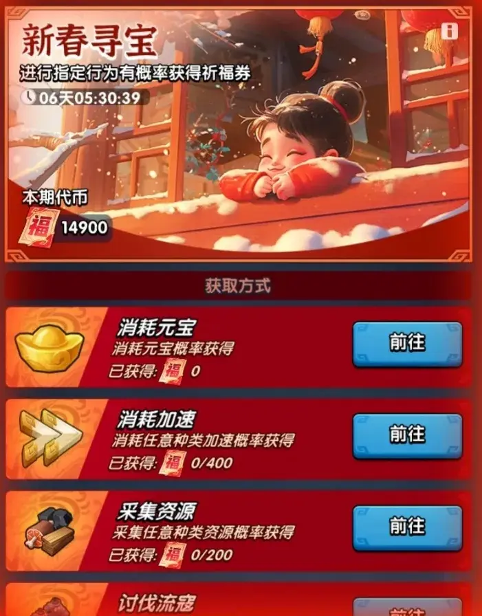 三国冰河时代2025春节活动,三国冰河时代春节活动奖励