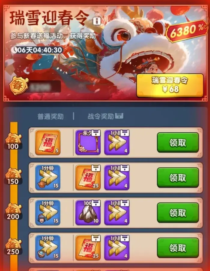 三国冰河时代2025春节活动,三国冰河时代春节活动奖励