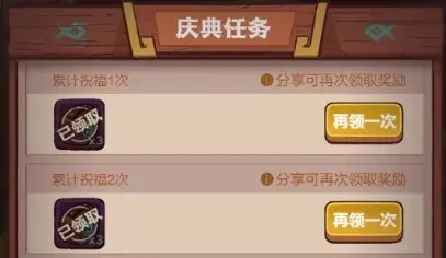 咸鱼之王3周年盲盒,3周年盲盒获得攻略