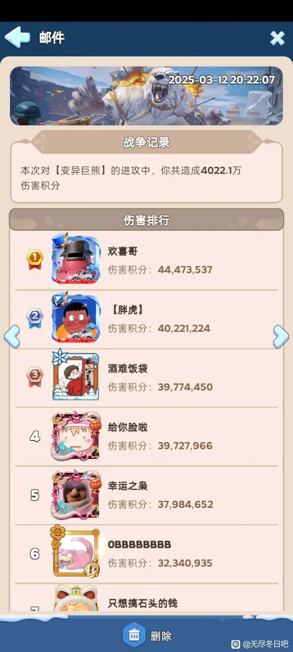 无尽冬日二代盾打熊,无尽冬日五代盾打熊