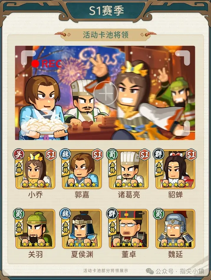 指尖无双新年快乐卡池,指尖无双新年快乐抽卡