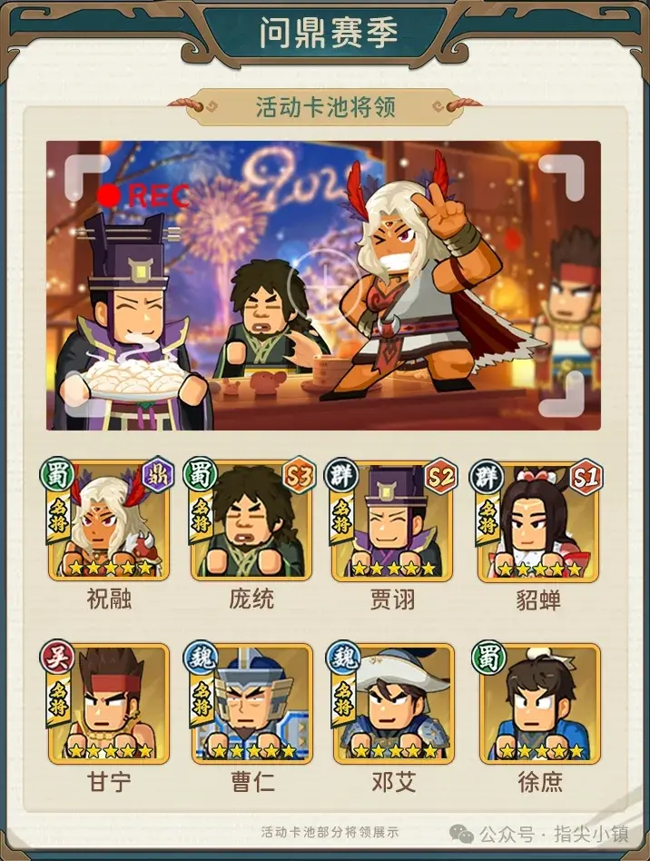 指尖无双新年快乐卡池,指尖无双新年快乐抽卡