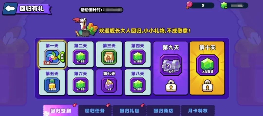 小鸡舰队出击回归有礼新服活动,小鸡舰队出击回归有礼老服活动