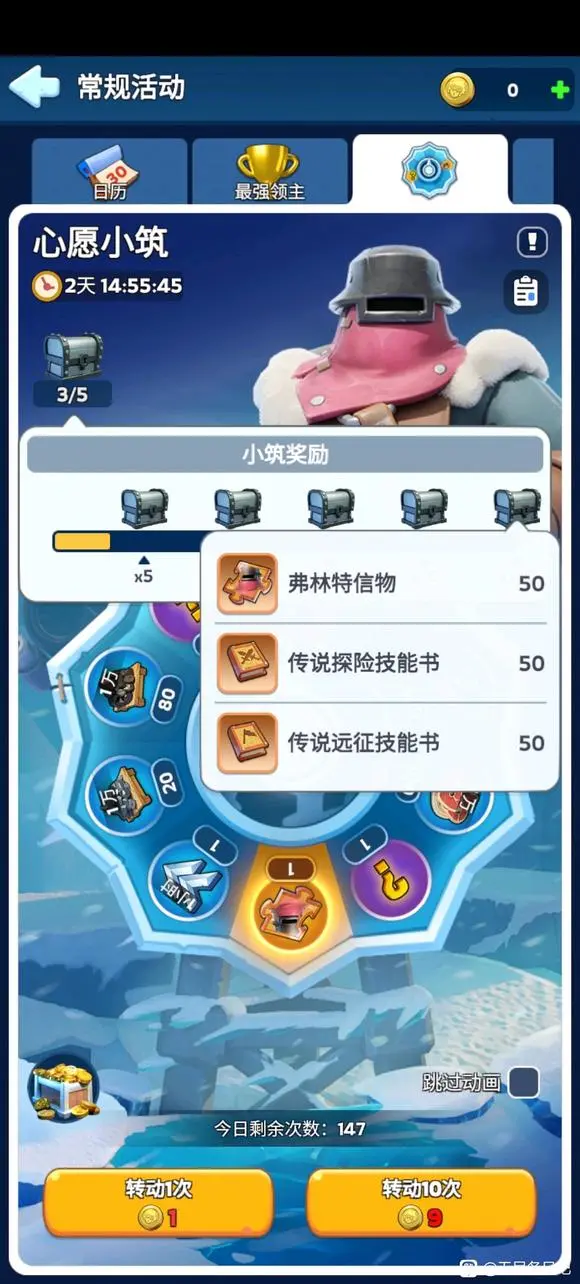 无尽冬日心愿小筑抽取攻略,无尽冬日心愿小筑1 - 4代英雄