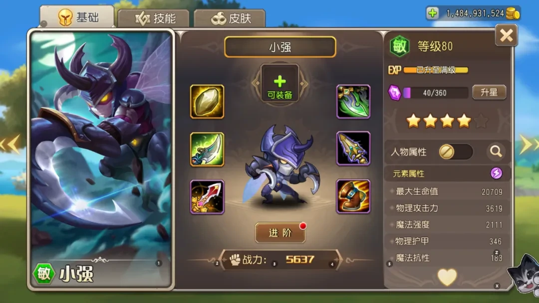 版本装备池概率公示