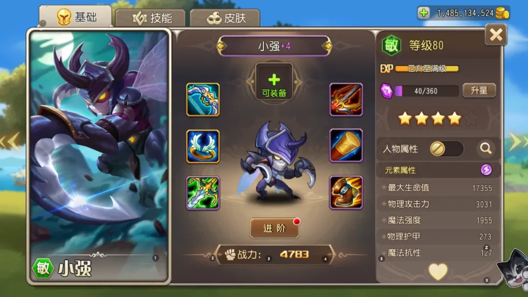 装备合成路线指南