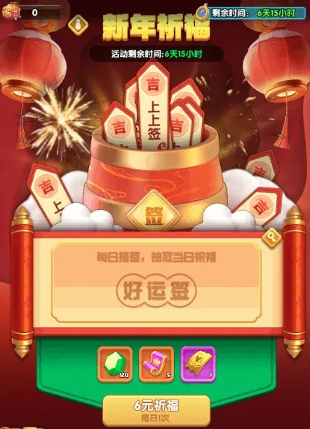 怪物联萌2025新春活动,怪物联萌新春活动玩法