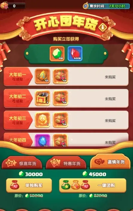 怪物联萌2025新春活动,怪物联萌新春活动玩法