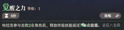 剑与远征启程新恶魔鲨鱼强度,剑与远征启程哈拉克强度测评