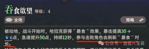 剑与远征启程新恶魔鲨鱼强度,剑与远征启程哈拉克强度测评