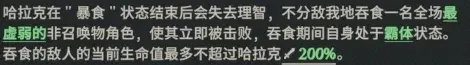 剑与远征启程新恶魔鲨鱼强度,剑与远征启程哈拉克强度测评