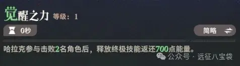 剑与远征启程新恶魔鲨鱼强度,剑与远征启程哈拉克强度测评