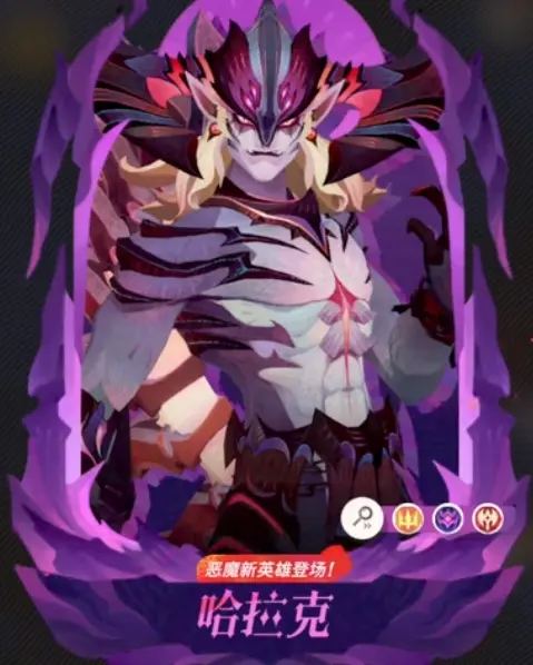 剑与远征启程新恶魔鲨鱼强度,剑与远征启程哈拉克强度测评