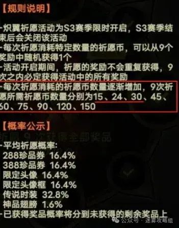 迷雾大陆白嫖赛季翅膀,迷雾大陆翅膀获得攻略