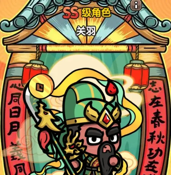 次神光之觉醒关羽阵容,次神光之觉醒关羽攻略