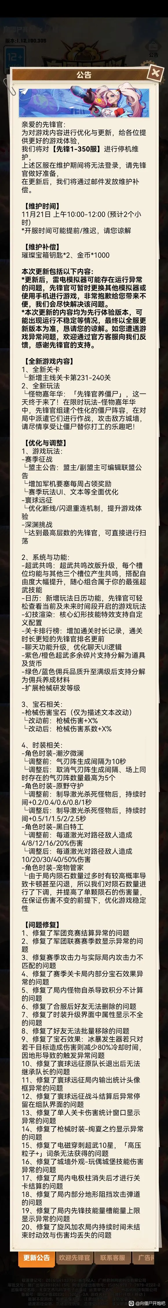 向僵尸开炮怪物嘉年华玩法,向僵尸开炮怪物嘉年华攻略