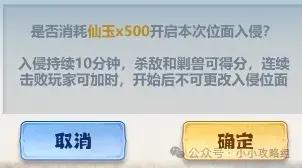 主宰世界位面入侵玩法,主宰世界位面入侵攻略
