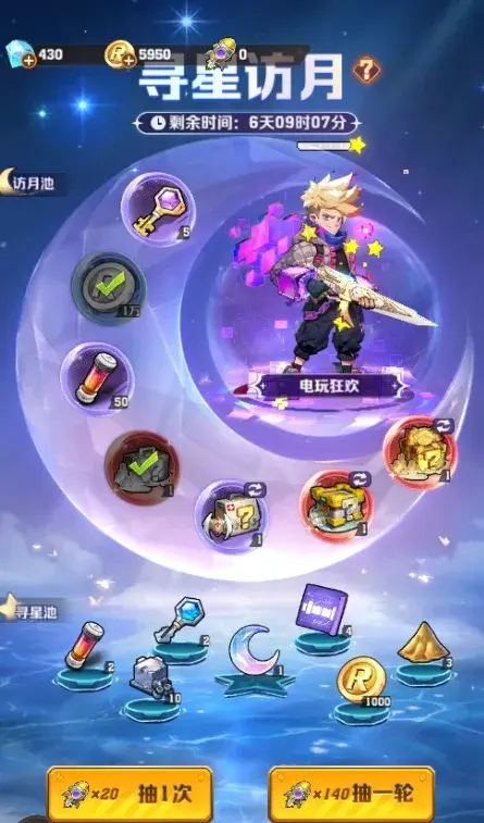 向僵尸开炮寻星访月,寻星访月一轮多少钻