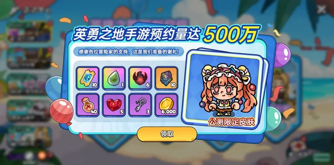 英勇之地兑换码,英勇之地礼包码