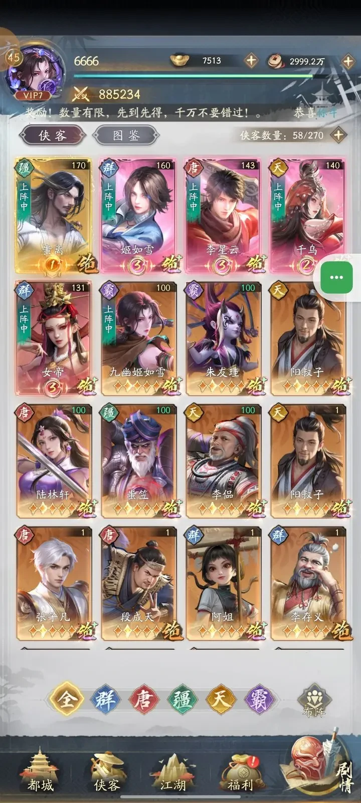 不良人破局蚩离,蚩离怎么样