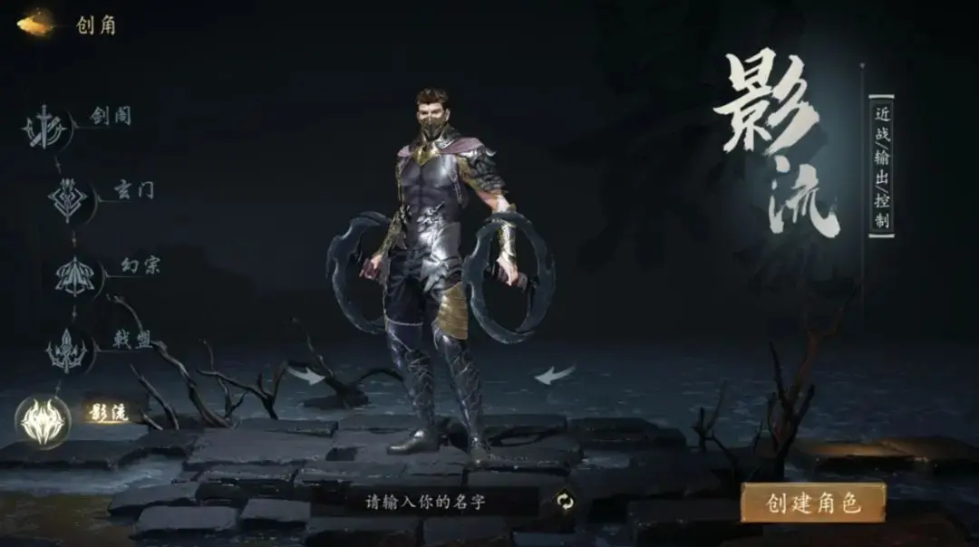 剑中手游职业选择,剑中手游职业推荐