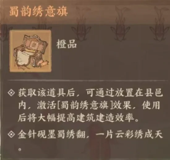 这城有良田千针织锦活动,这城有良田千针织锦攻略